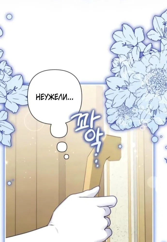 Манга Ради моей потерянной любви - Глава 122 Страница 46