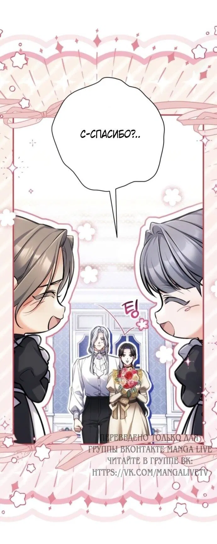 Манга Ради моей потерянной любви - Глава 122 Страница 14