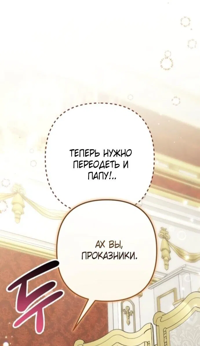 Манга Ради моей потерянной любви - Глава 122 Страница 34