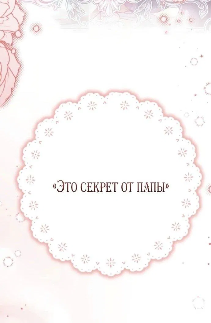 Манга Ради моей потерянной любви - Глава 122 Страница 20