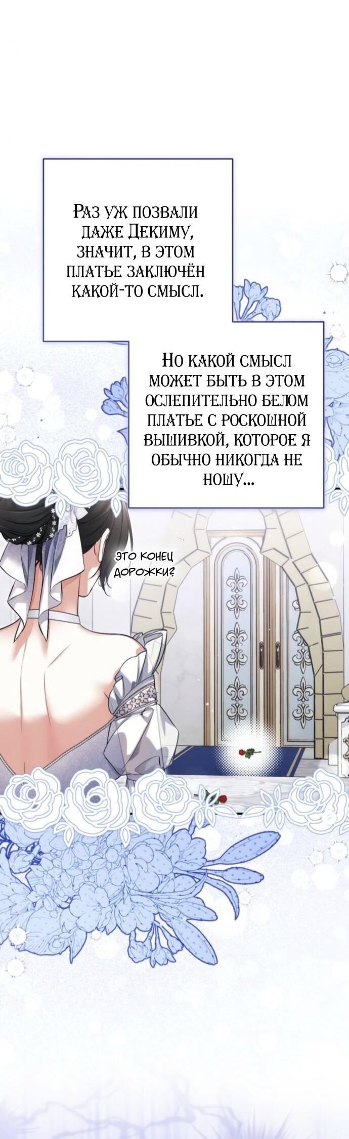 Манга Ради моей потерянной любви - Глава 122 Страница 44