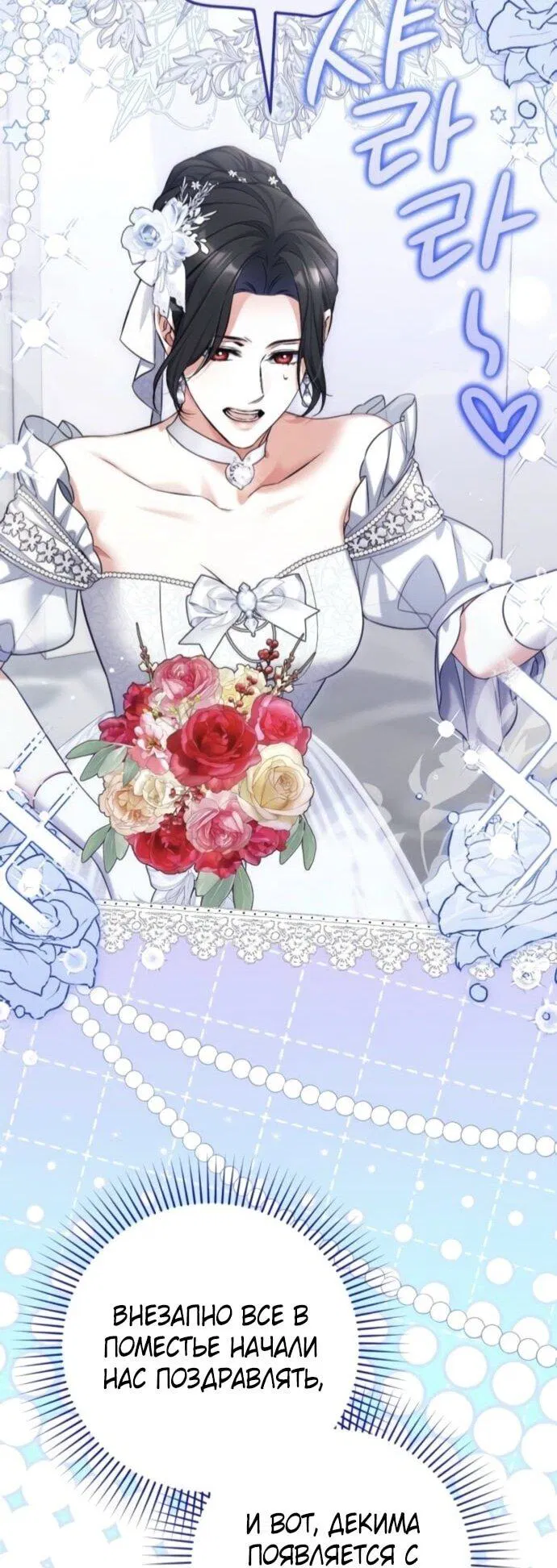 Манга Ради моей потерянной любви - Глава 122 Страница 40