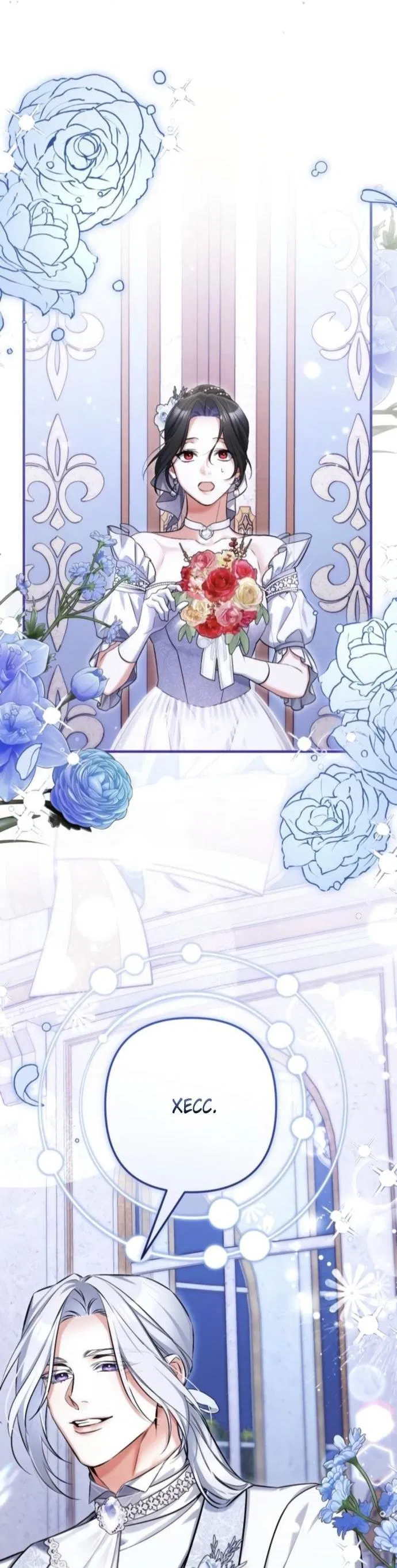 Манга Ради моей потерянной любви - Глава 122 Страница 49