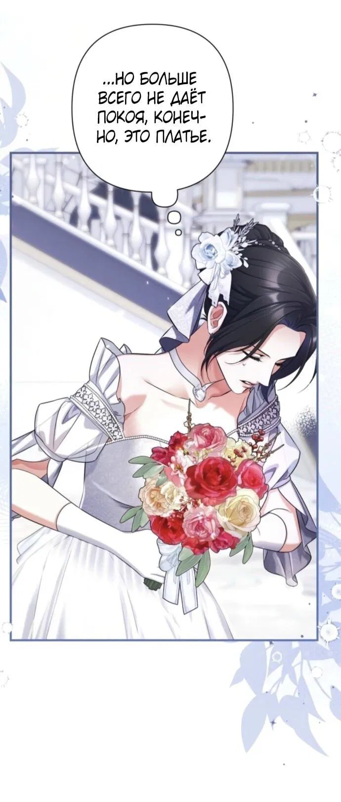 Манга Ради моей потерянной любви - Глава 122 Страница 43