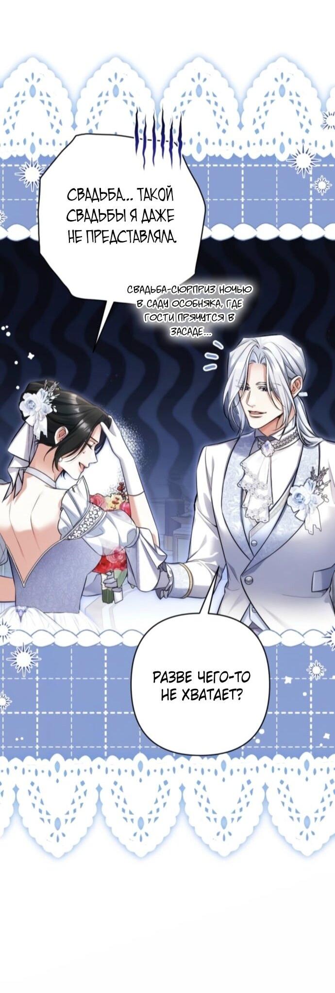 Манга Ради моей потерянной любви - Глава 122 Страница 57