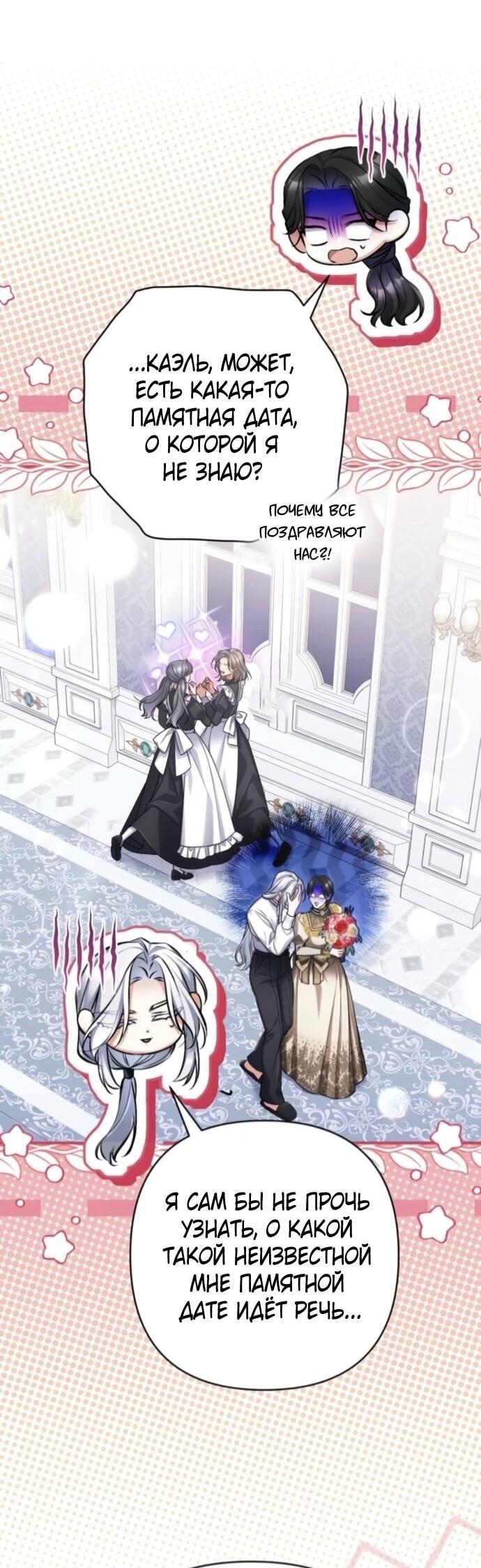 Манга Ради моей потерянной любви - Глава 122 Страница 15