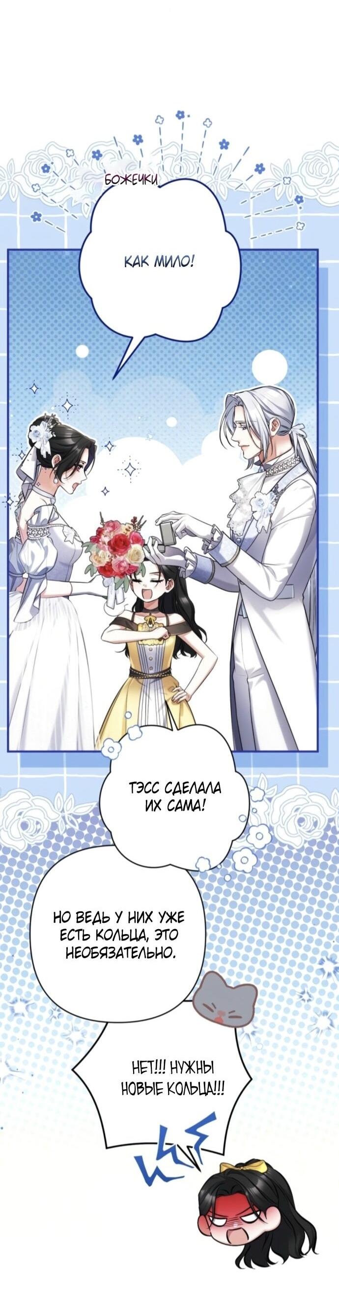 Манга Ради моей потерянной любви - Глава 122 Страница 61