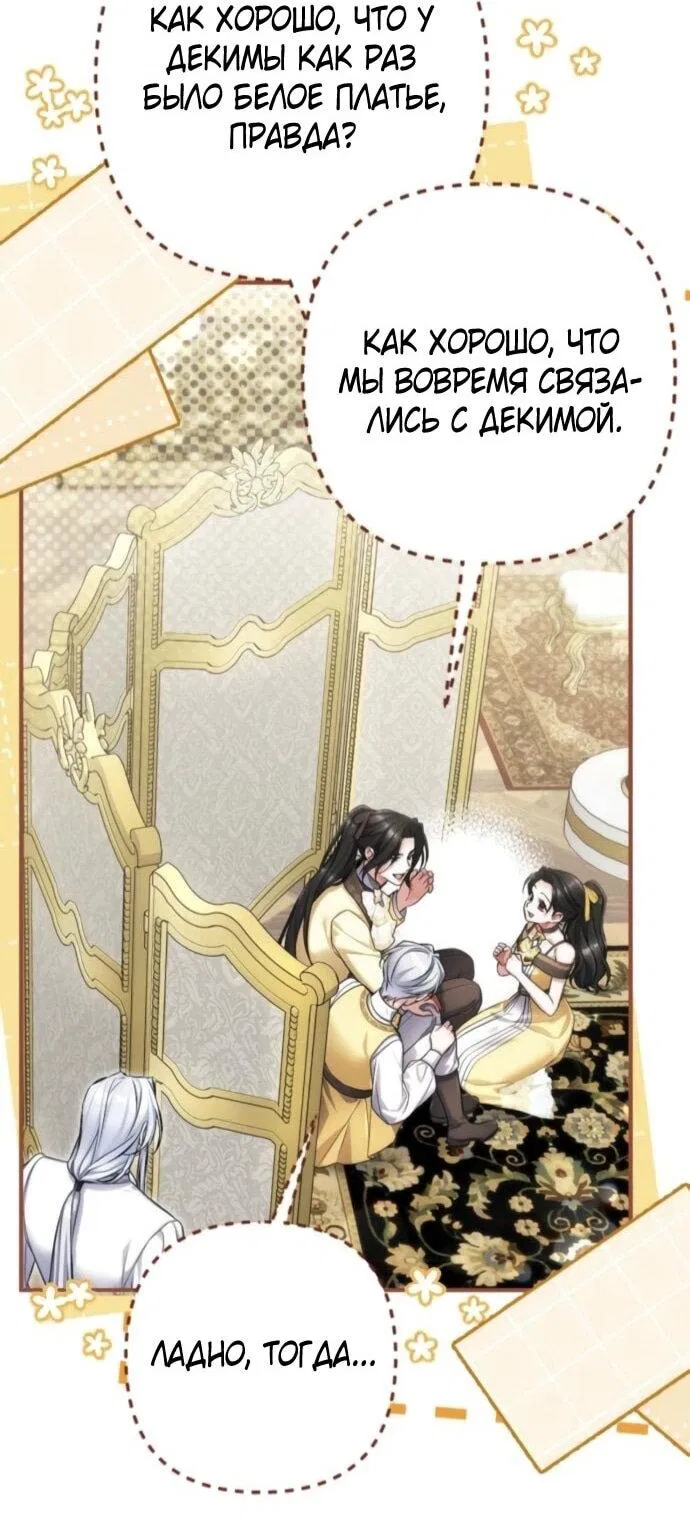 Манга Ради моей потерянной любви - Глава 122 Страница 33