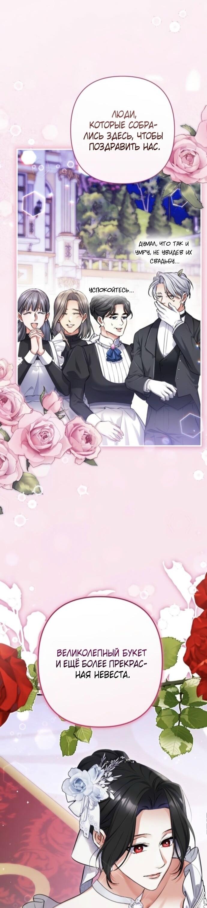 Манга Ради моей потерянной любви - Глава 122 Страница 59