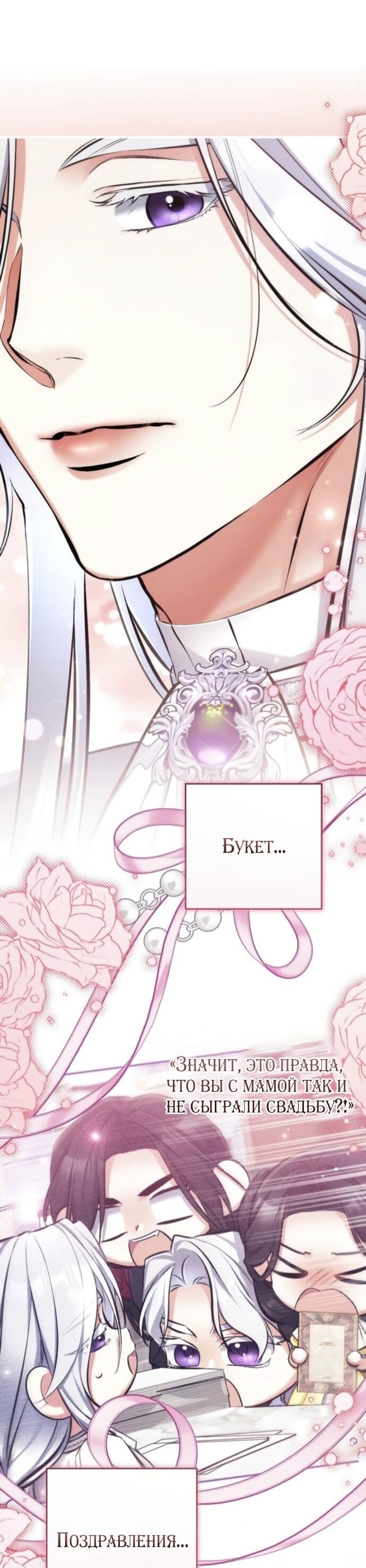 Манга Ради моей потерянной любви - Глава 122 Страница 18