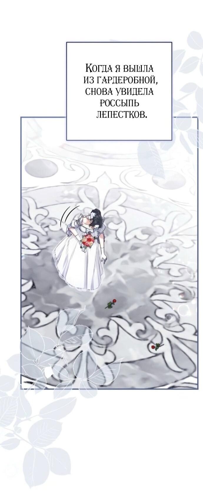 Манга Ради моей потерянной любви - Глава 122 Страница 42