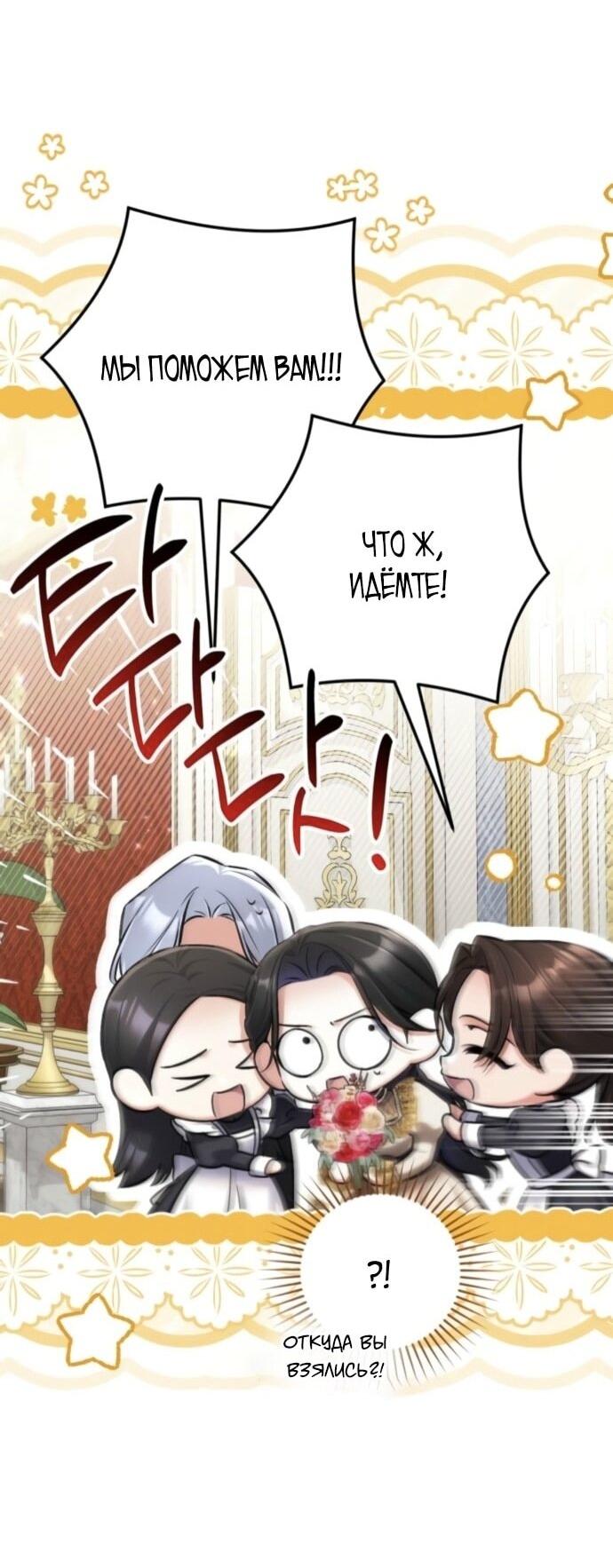 Манга Ради моей потерянной любви - Глава 122 Страница 30