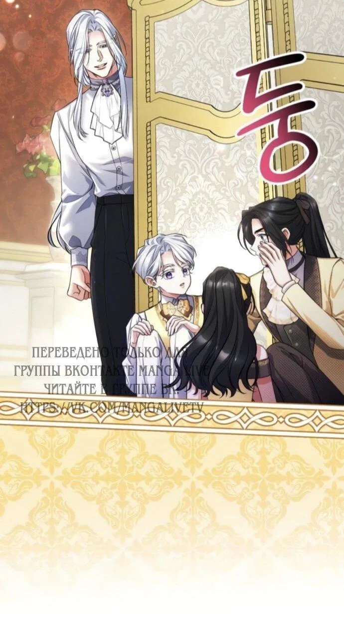 Манга Ради моей потерянной любви - Глава 122 Страница 35