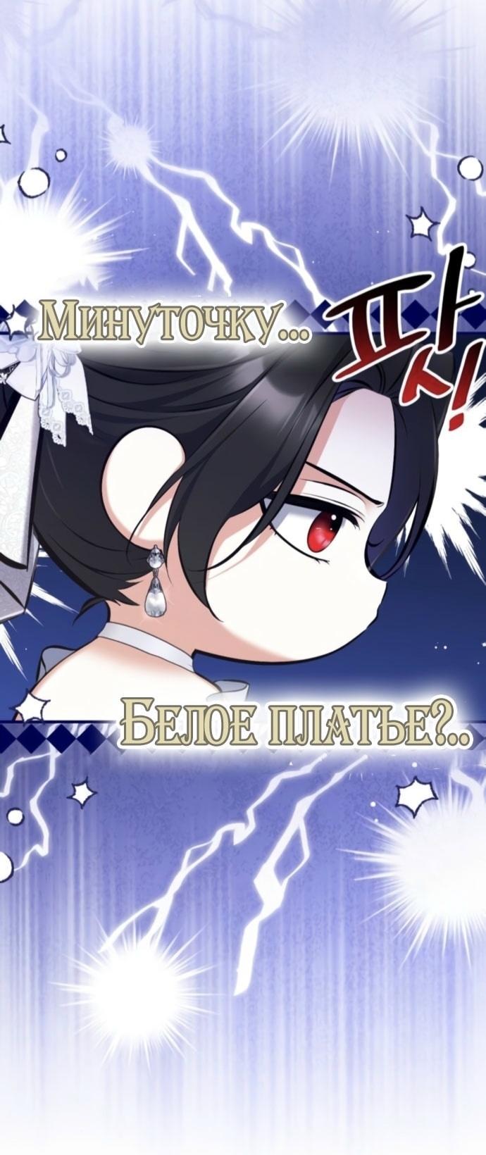 Манга Ради моей потерянной любви - Глава 122 Страница 45