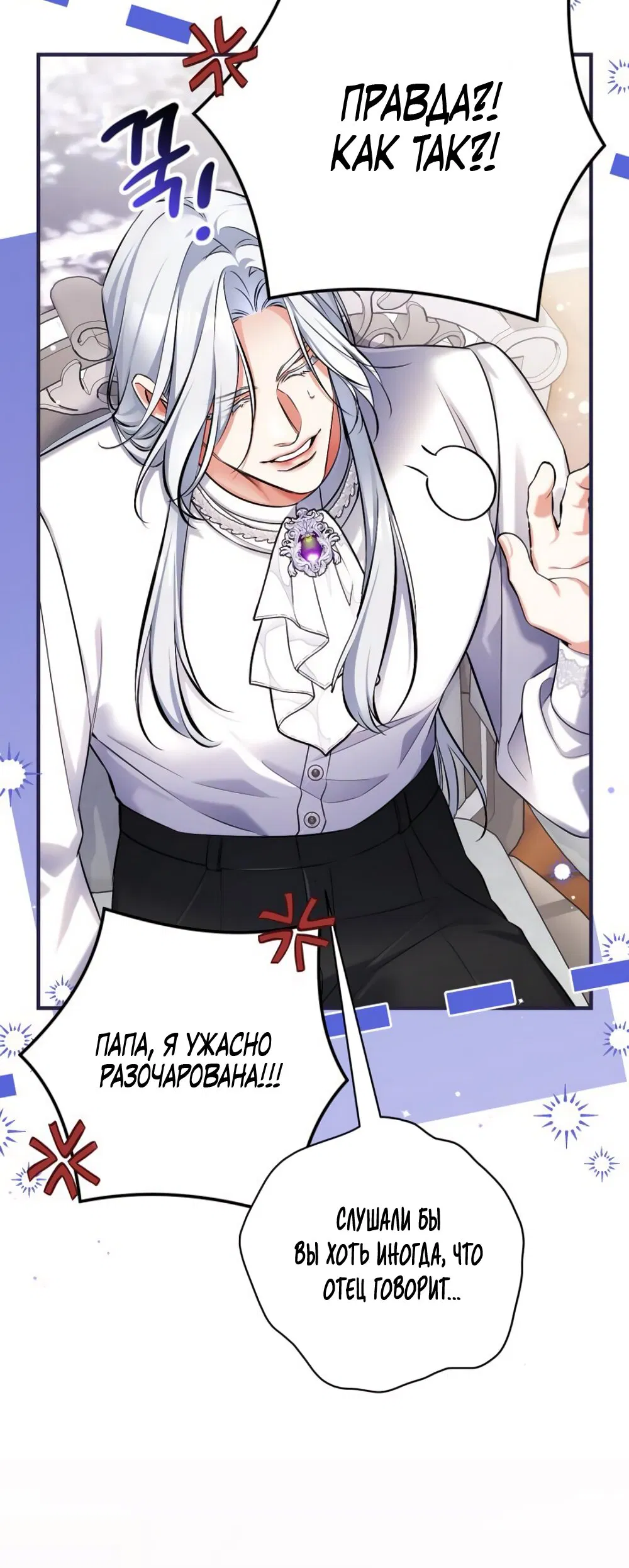 Манга Ради моей потерянной любви - Глава 121 Страница 32