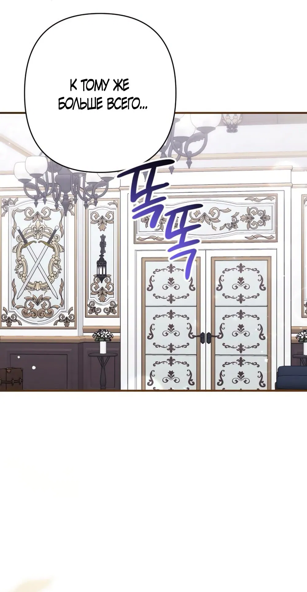 Манга Ради моей потерянной любви - Глава 121 Страница 63