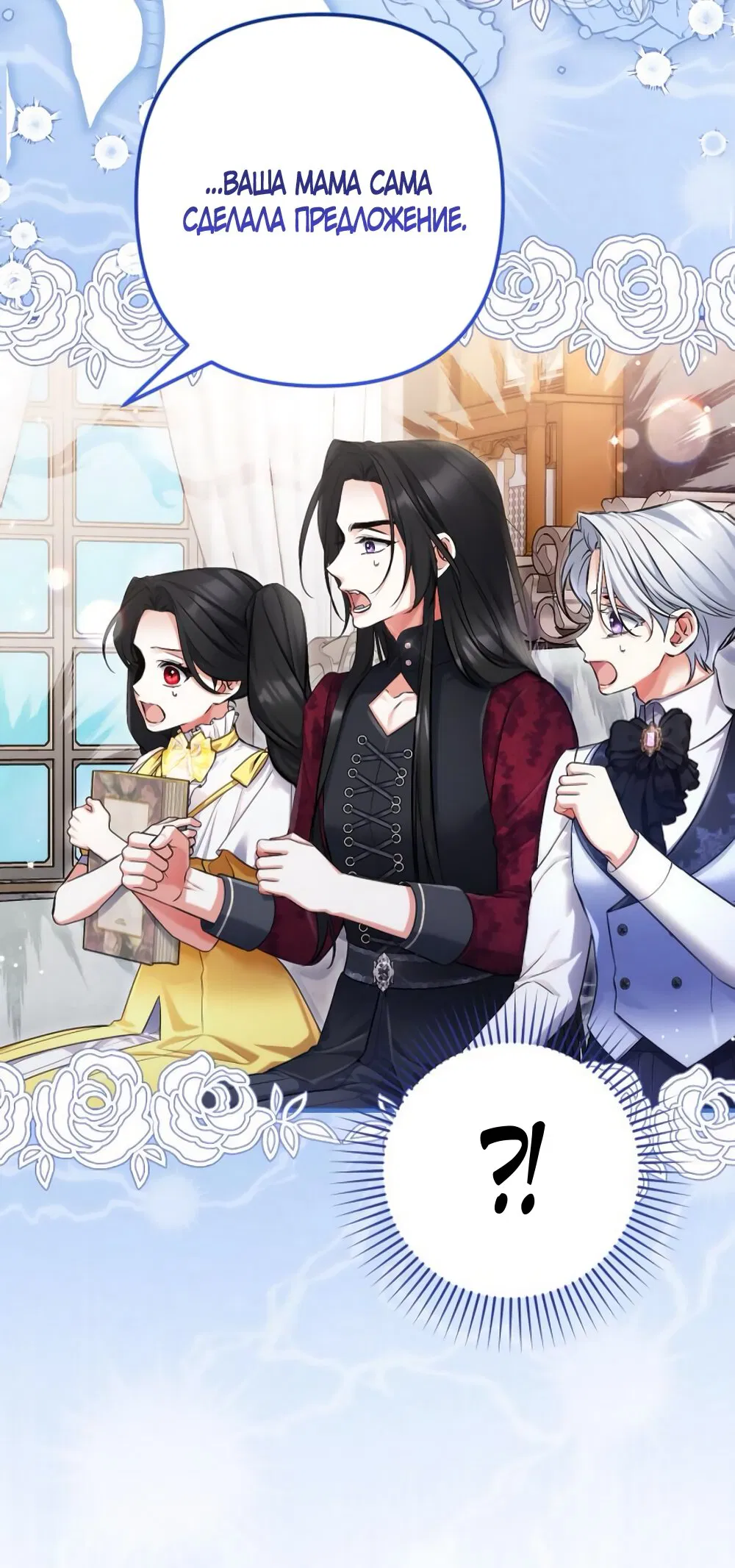 Манга Ради моей потерянной любви - Глава 121 Страница 37