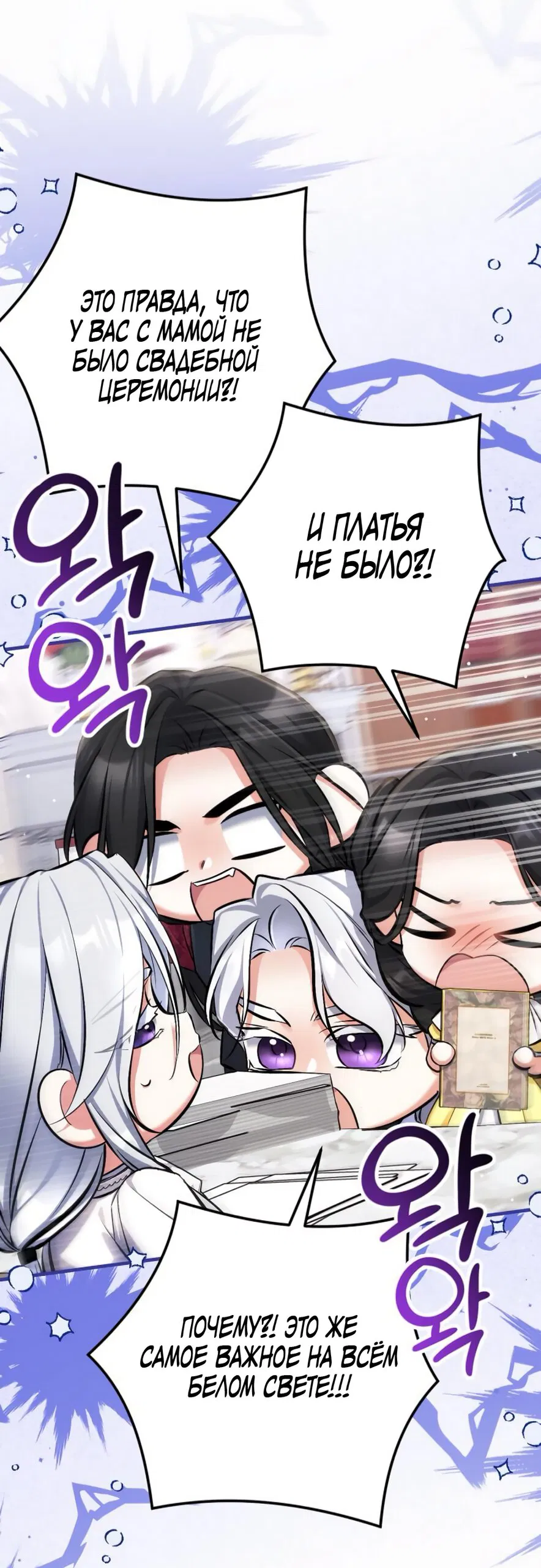 Манга Ради моей потерянной любви - Глава 121 Страница 27