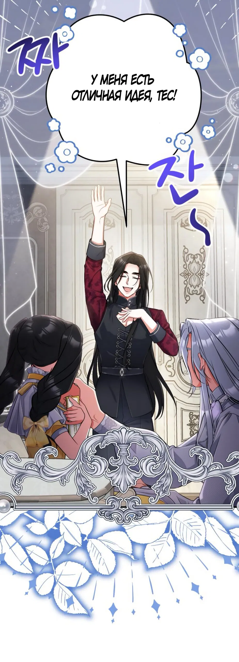 Манга Ради моей потерянной любви - Глава 121 Страница 48