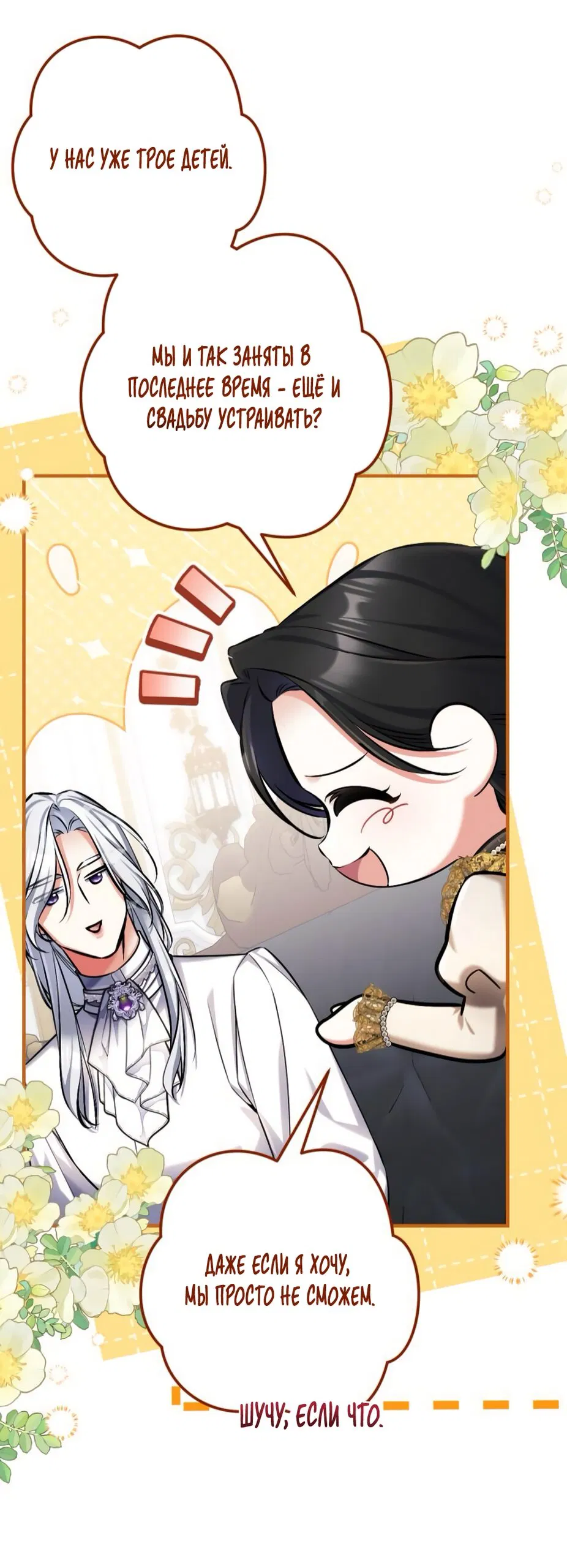 Манга Ради моей потерянной любви - Глава 121 Страница 61