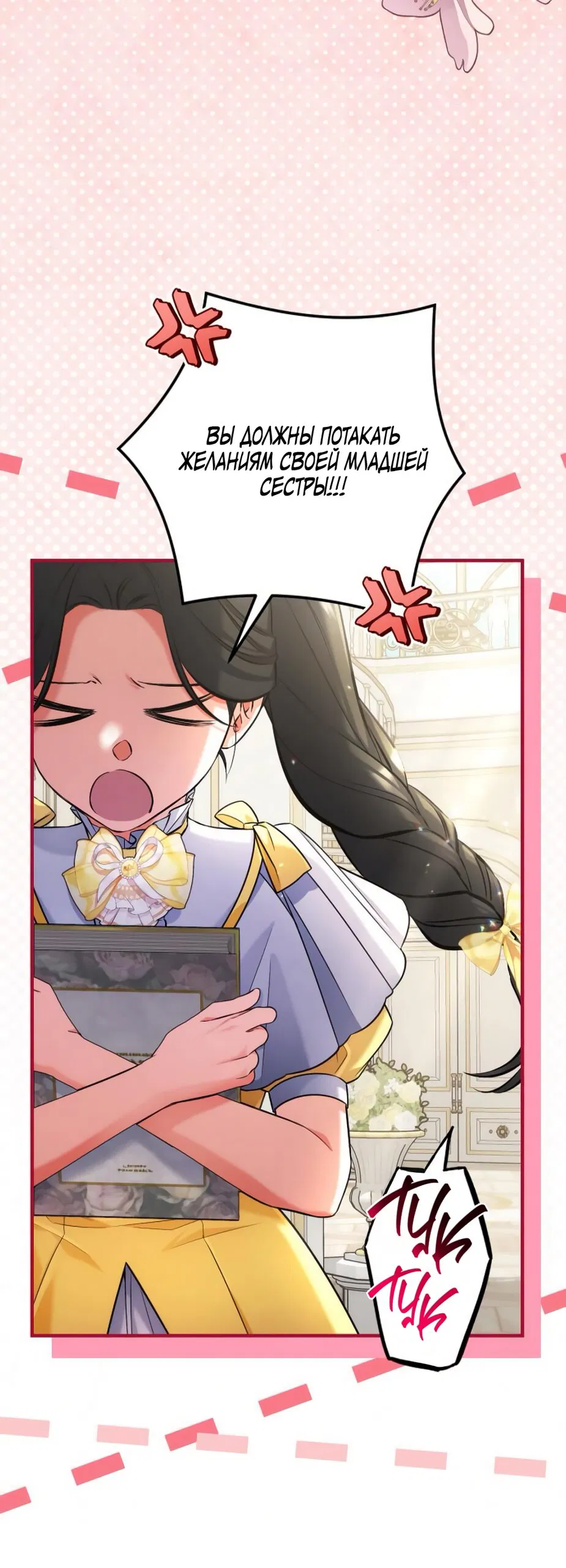 Манга Ради моей потерянной любви - Глава 121 Страница 16