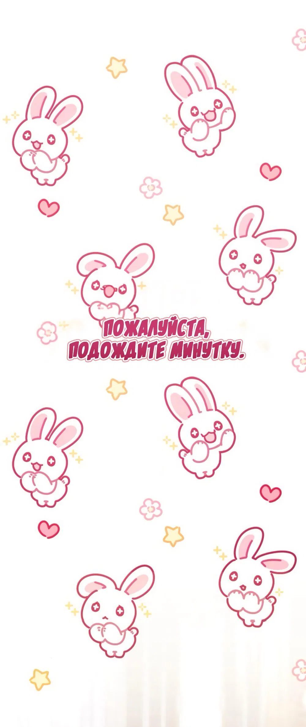 Манга Ради моей потерянной любви - Глава 121 Страница 29