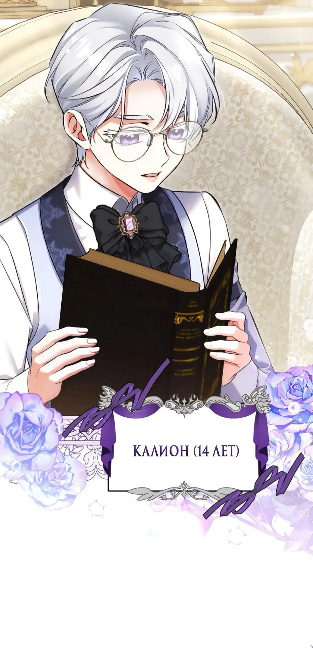 Манга Ради моей потерянной любви - Глава 121 Страница 5