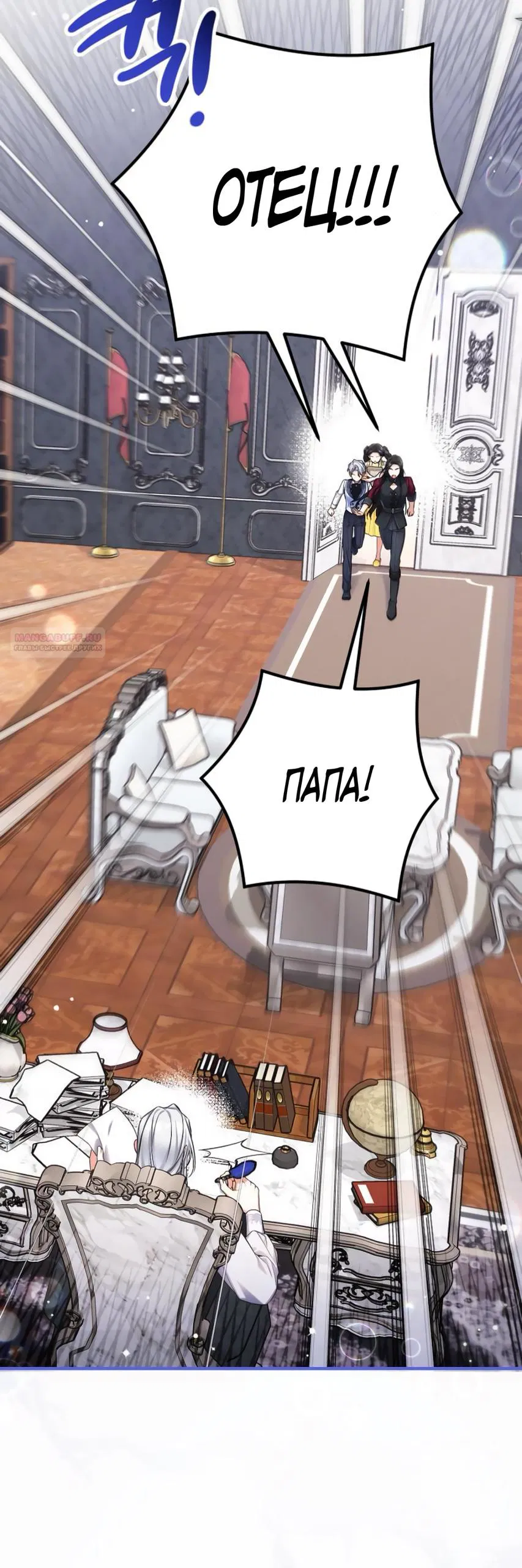 Манга Ради моей потерянной любви - Глава 121 Страница 26