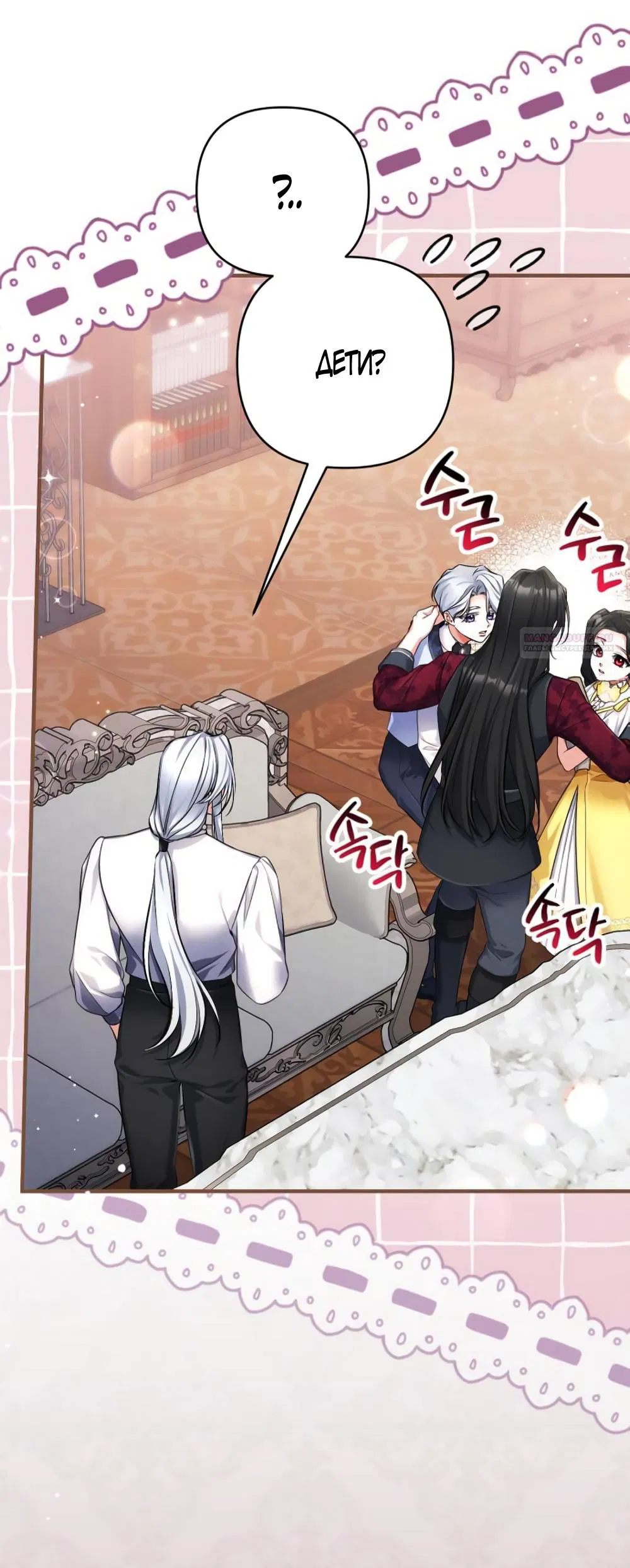 Манга Ради моей потерянной любви - Глава 121 Страница 50