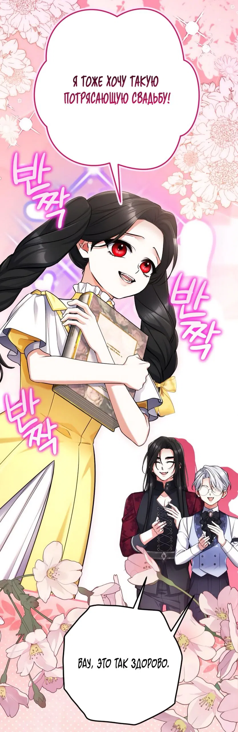 Манга Ради моей потерянной любви - Глава 121 Страница 15