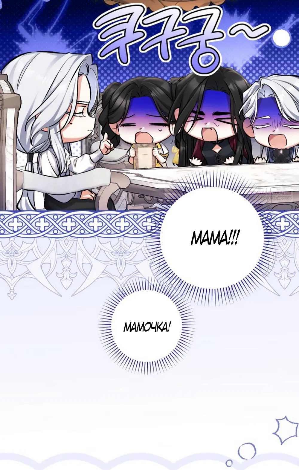 Манга Ради моей потерянной любви - Глава 121 Страница 34