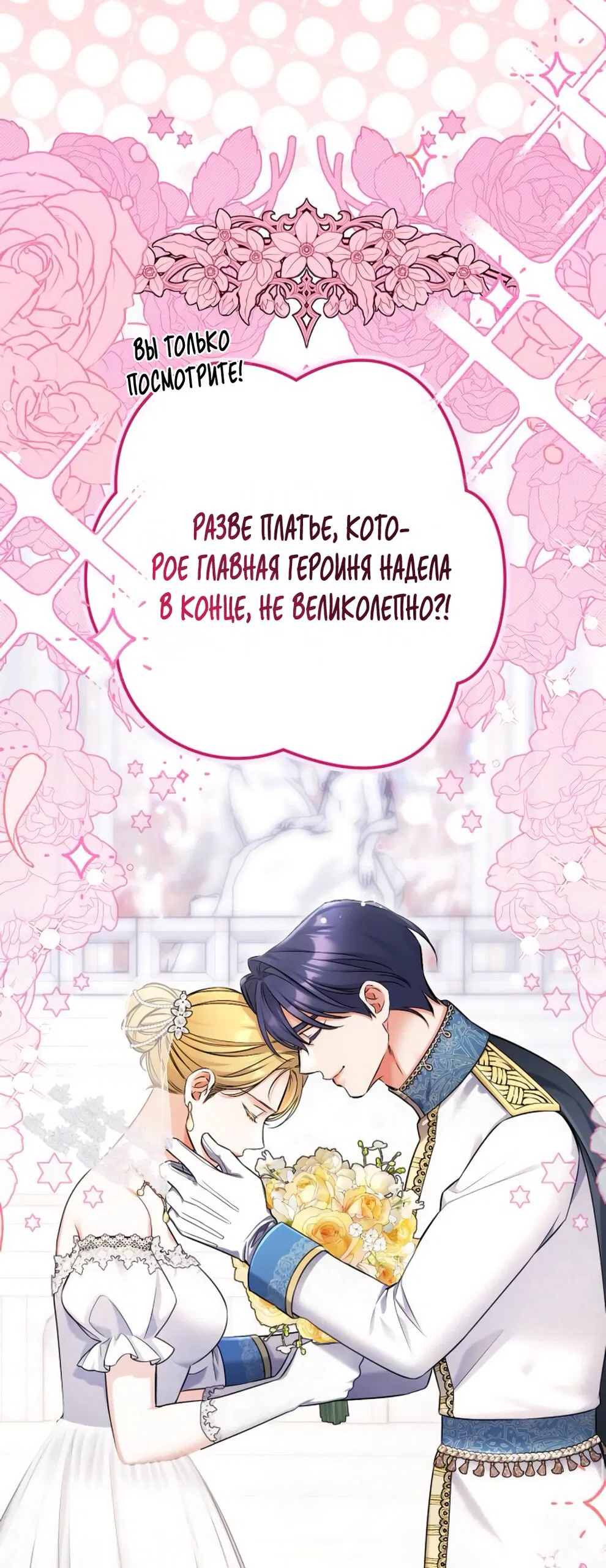 Манга Ради моей потерянной любви - Глава 121 Страница 13