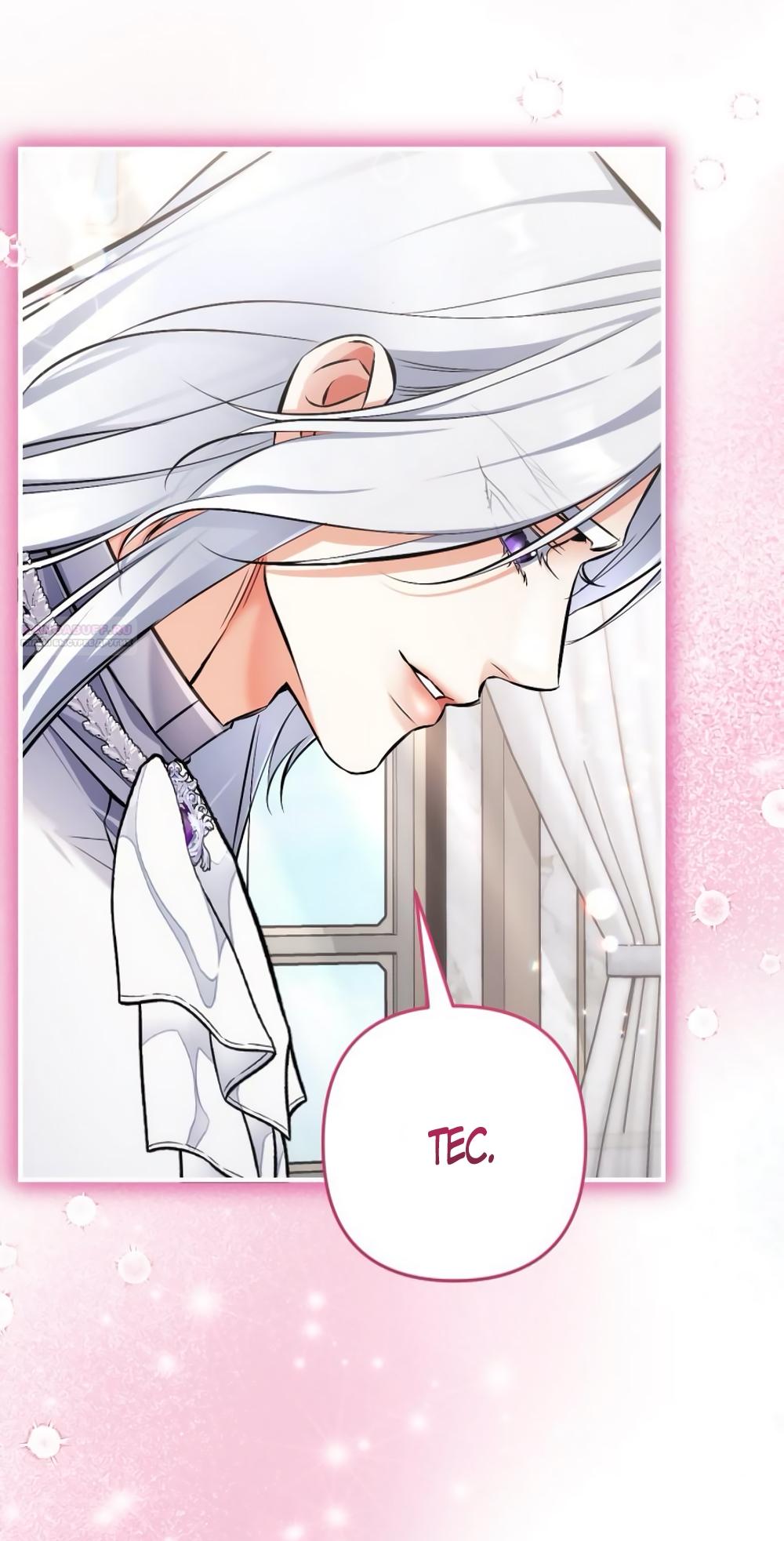 Манга Ради моей потерянной любви - Глава 121 Страница 42