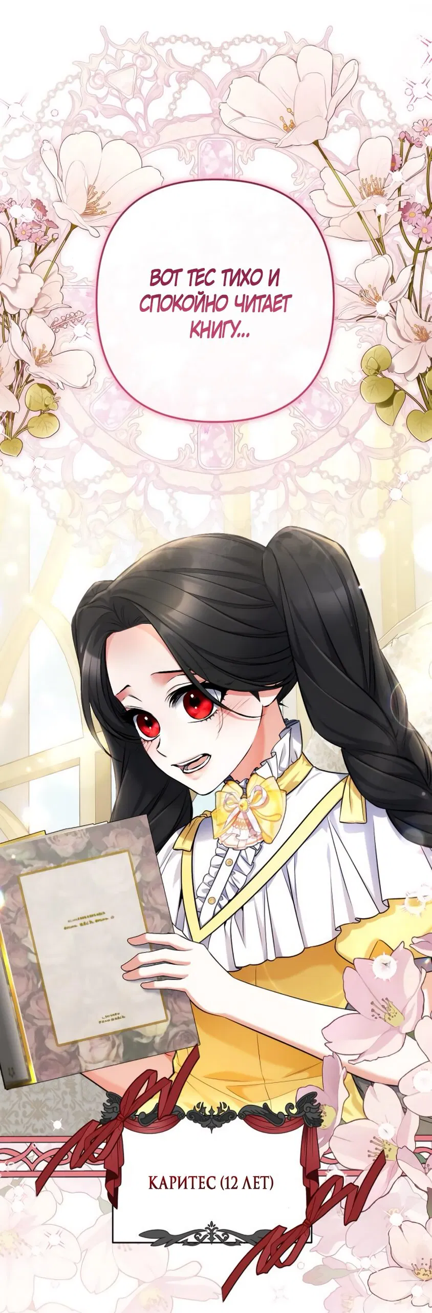 Манга Ради моей потерянной любви - Глава 121 Страница 8