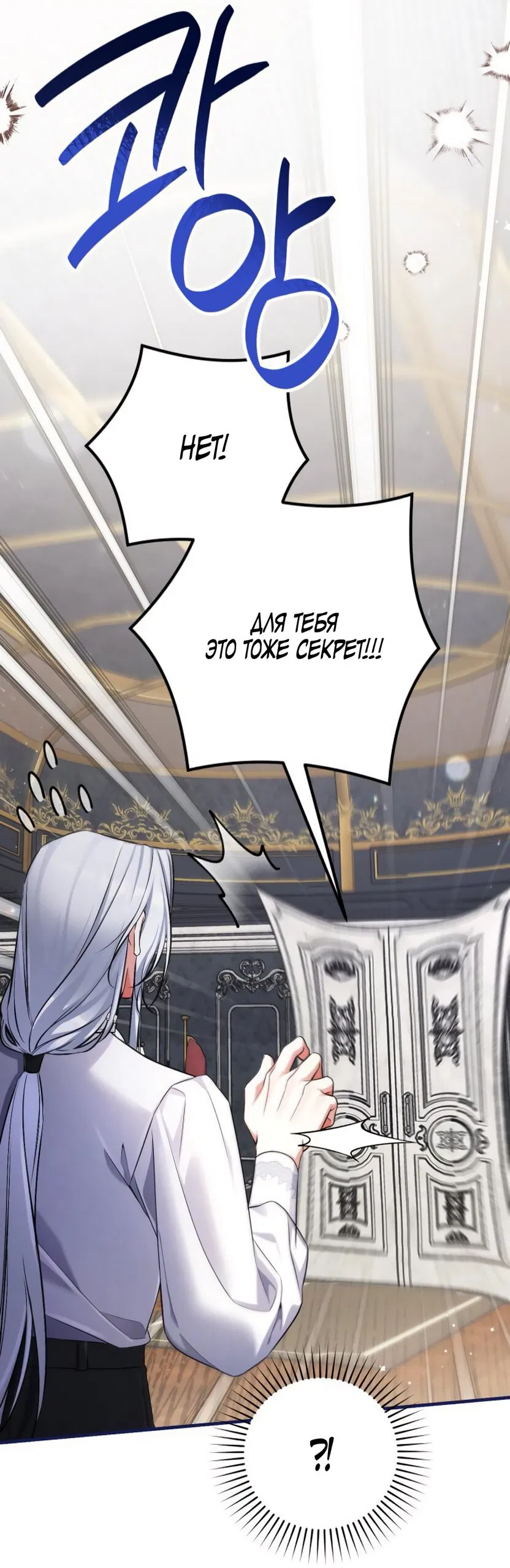 Манга Ради моей потерянной любви - Глава 121 Страница 53