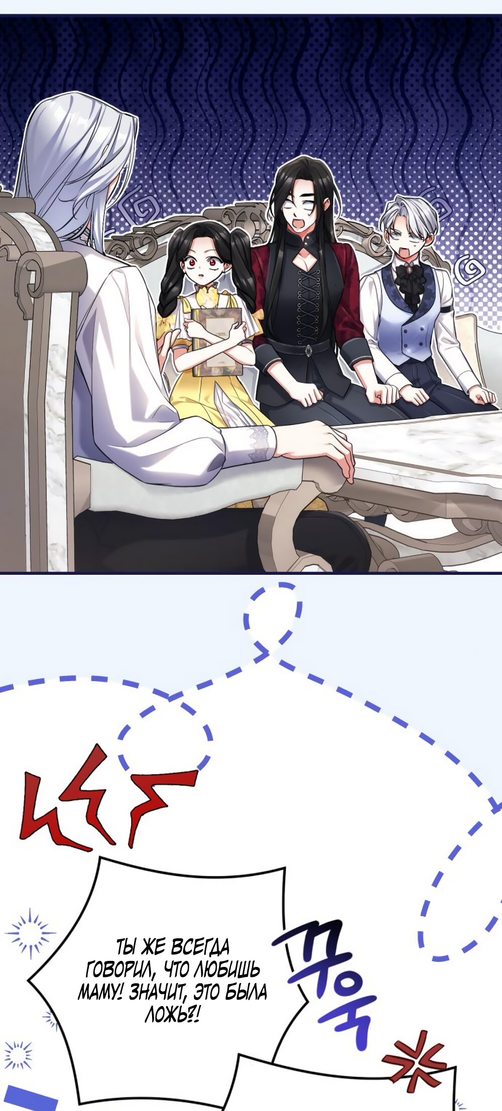 Манга Ради моей потерянной любви - Глава 121 Страница 31