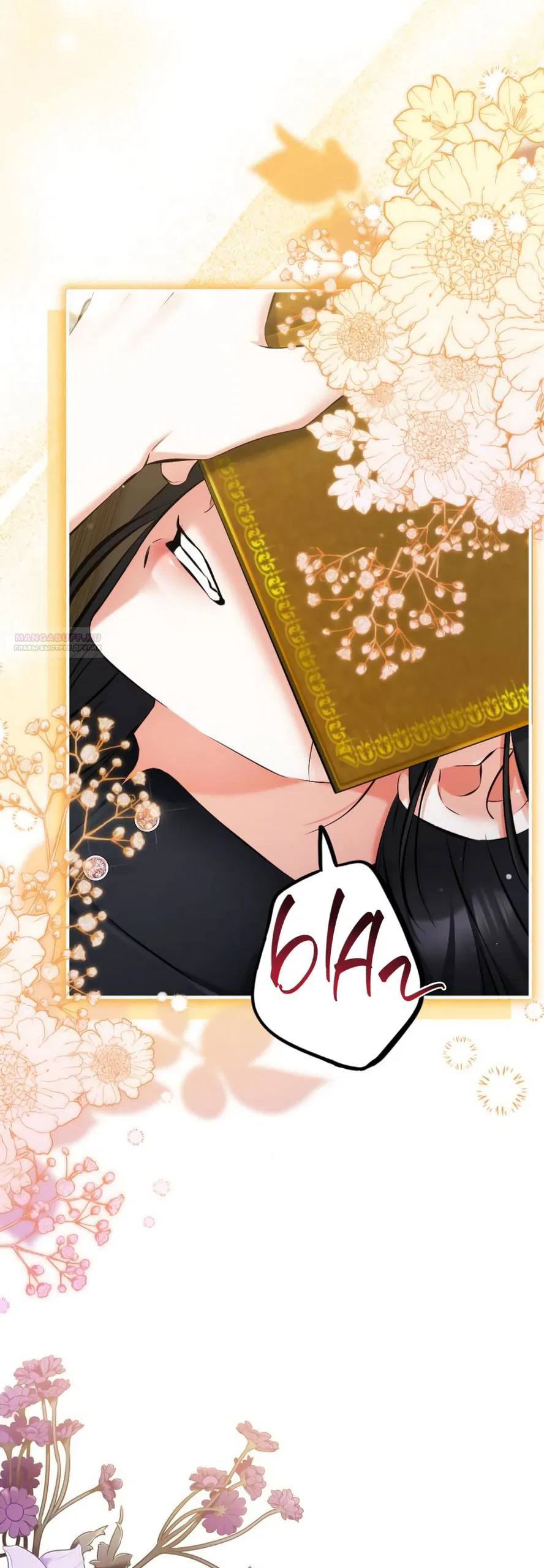 Манга Ради моей потерянной любви - Глава 121 Страница 2