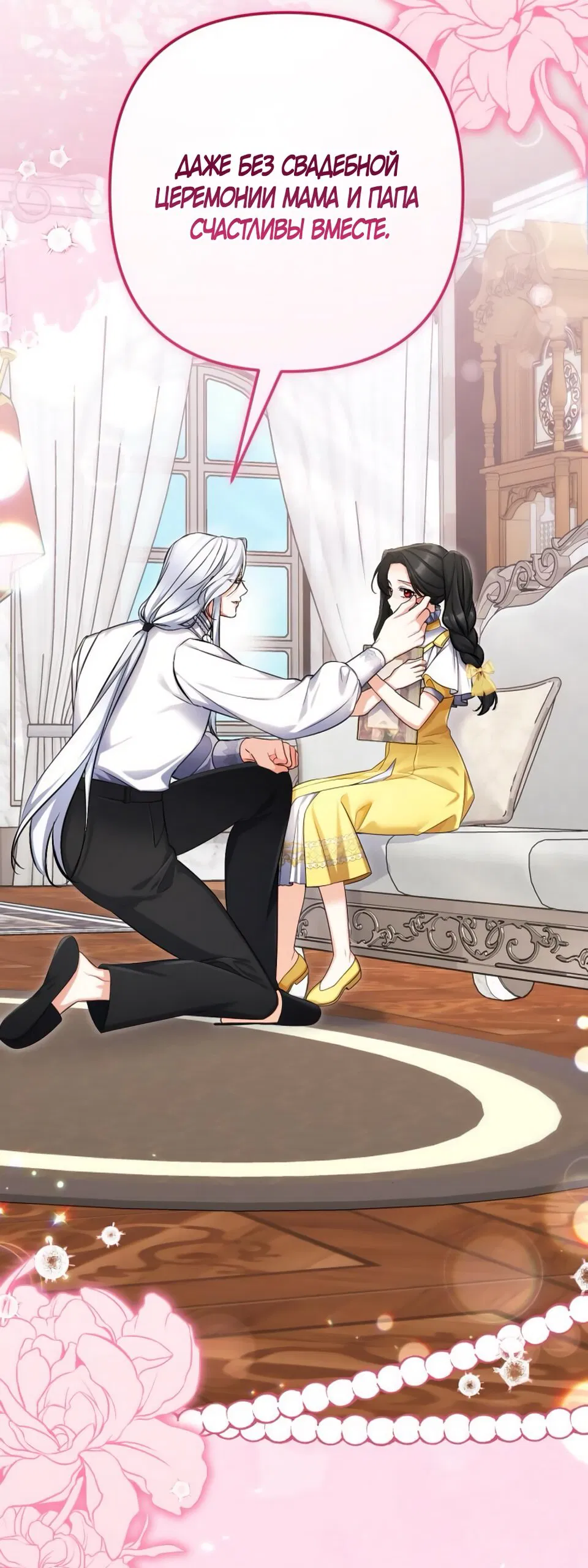 Манга Ради моей потерянной любви - Глава 121 Страница 44