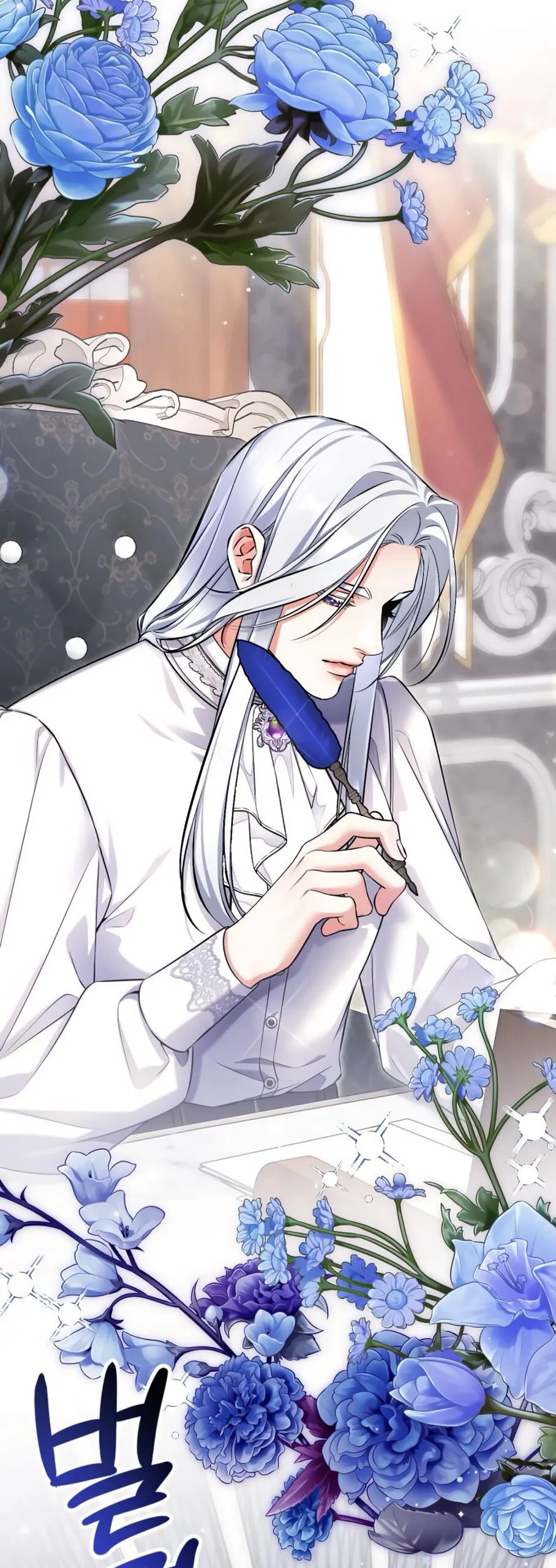 Манга Ради моей потерянной любви - Глава 121 Страница 25