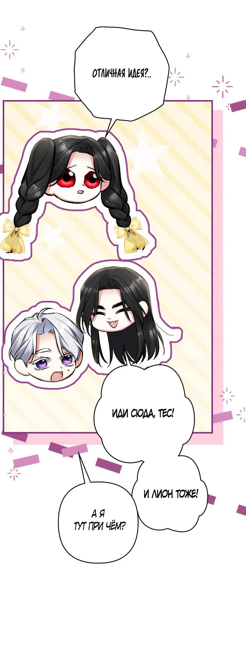 Манга Ради моей потерянной любви - Глава 121 Страница 49