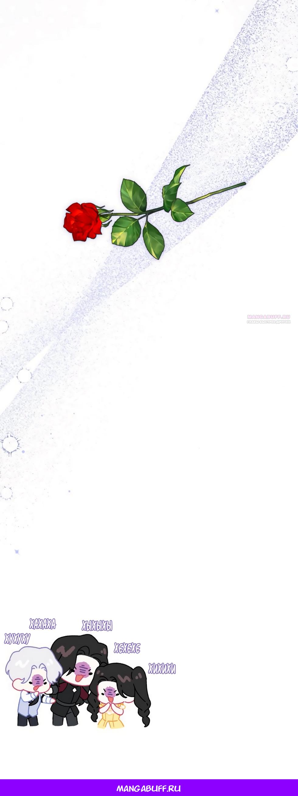 Манга Ради моей потерянной любви - Глава 121 Страница 67