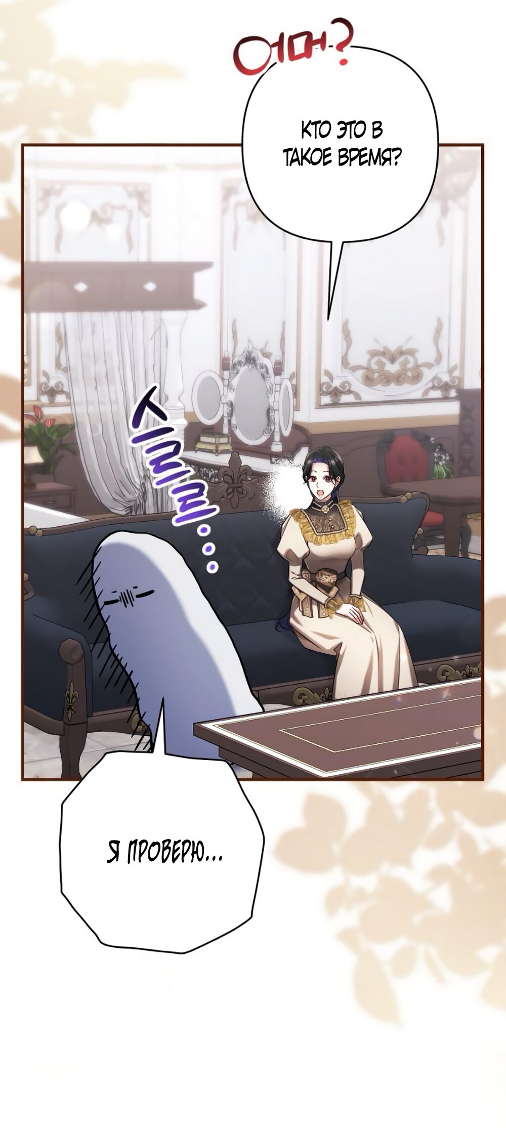 Манга Ради моей потерянной любви - Глава 121 Страница 64