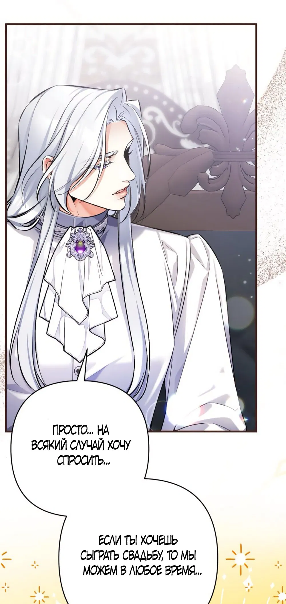 Манга Ради моей потерянной любви - Глава 121 Страница 59