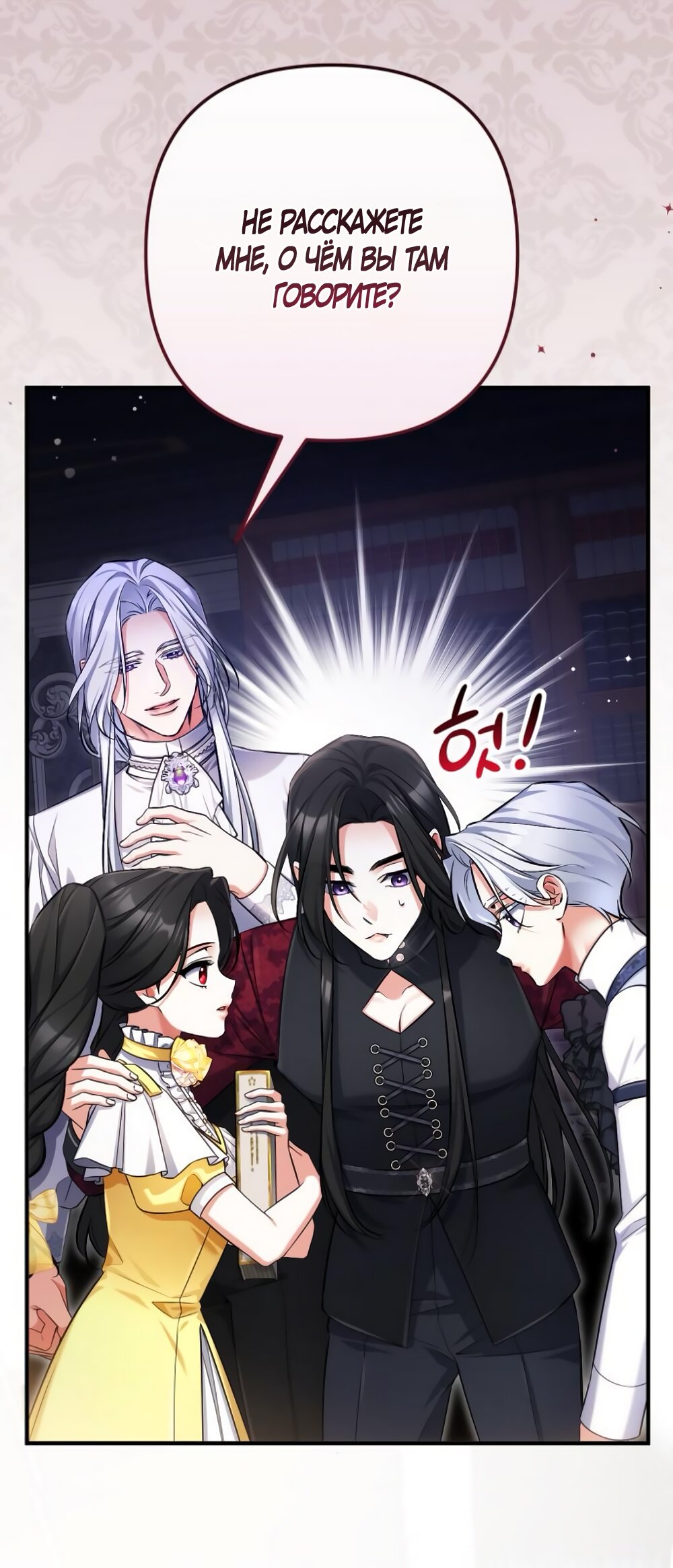 Манга Ради моей потерянной любви - Глава 121 Страница 52