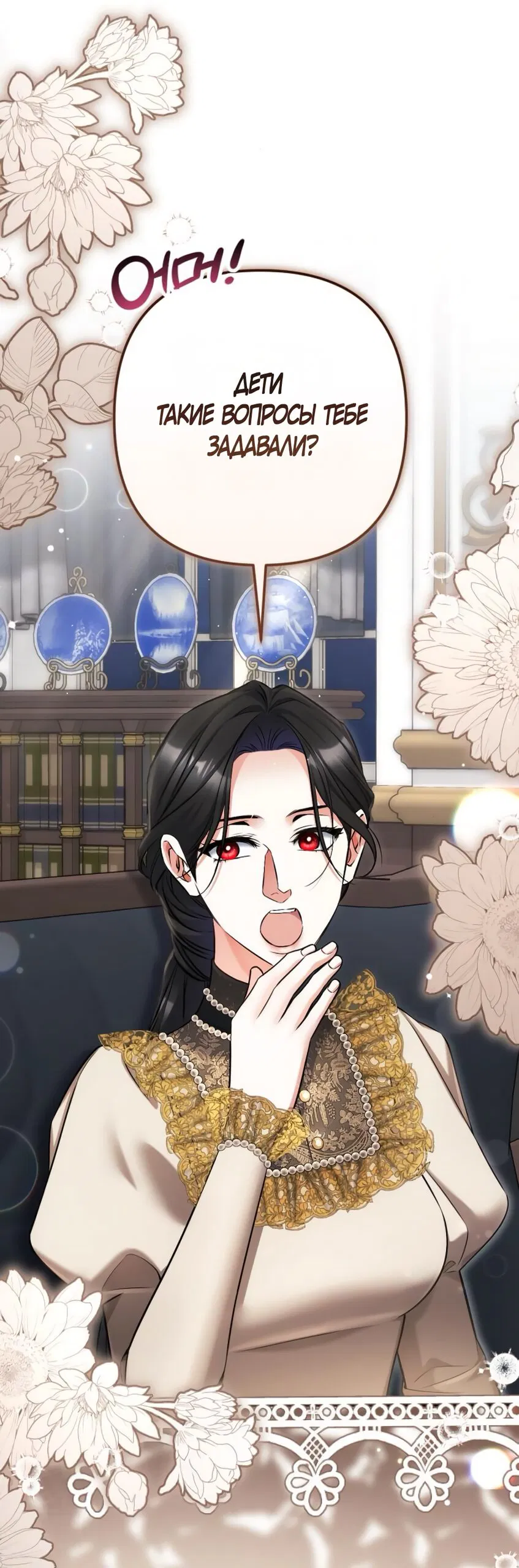 Манга Ради моей потерянной любви - Глава 121 Страница 56