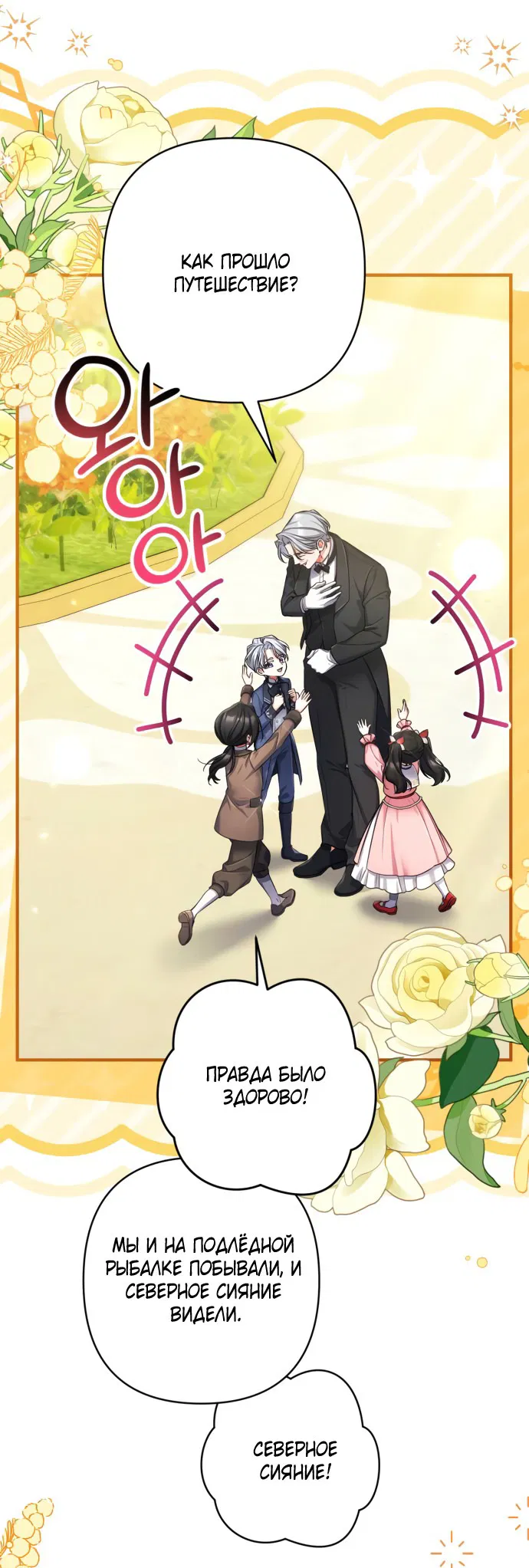 Манга Ради моей потерянной любви - Глава 120 Страница 31