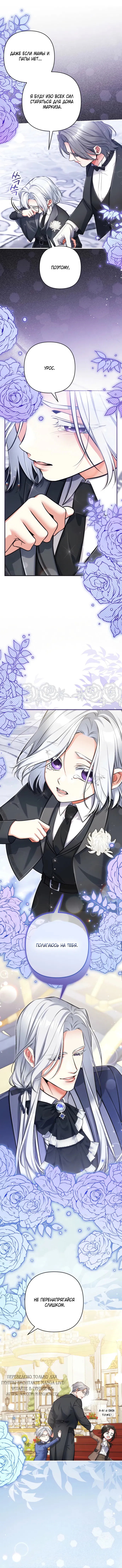 Манга Ради моей потерянной любви - Глава 120 Страница 40