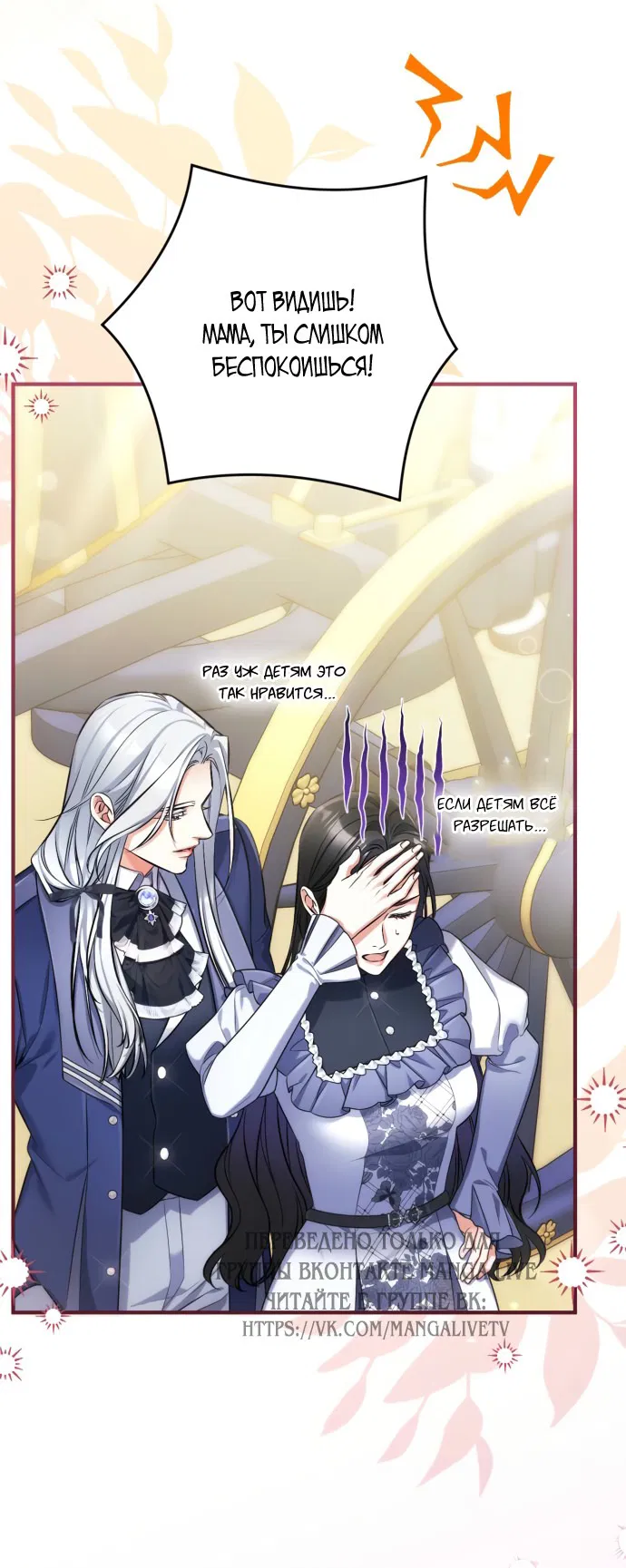 Манга Ради моей потерянной любви - Глава 120 Страница 34