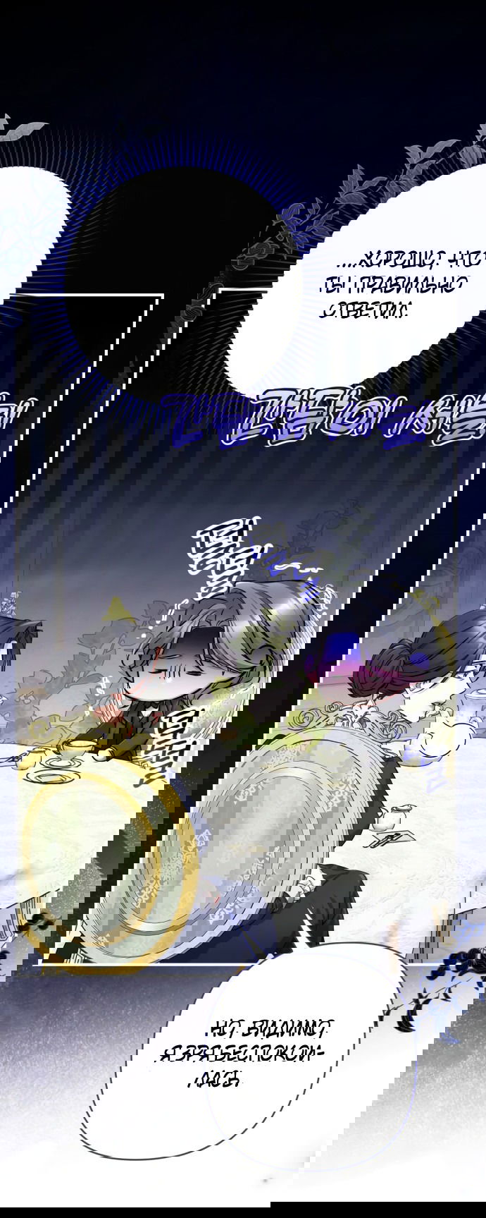 Манга Ради моей потерянной любви - Глава 120 Страница 9