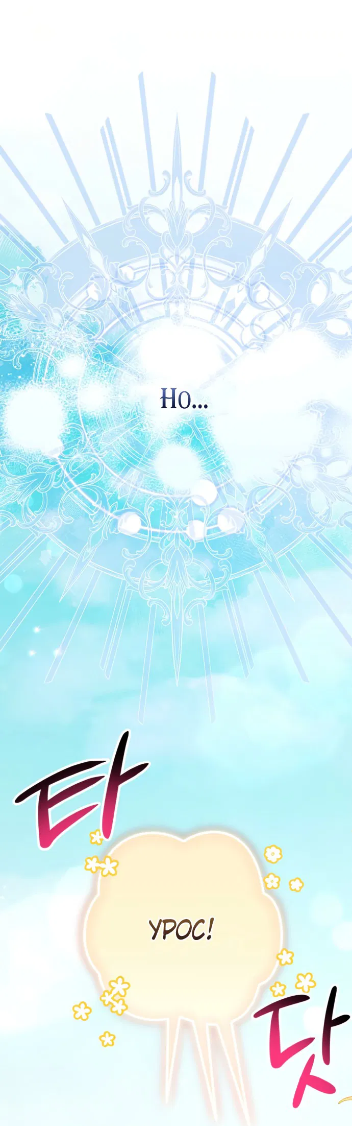 Манга Ради моей потерянной любви - Глава 120 Страница 29